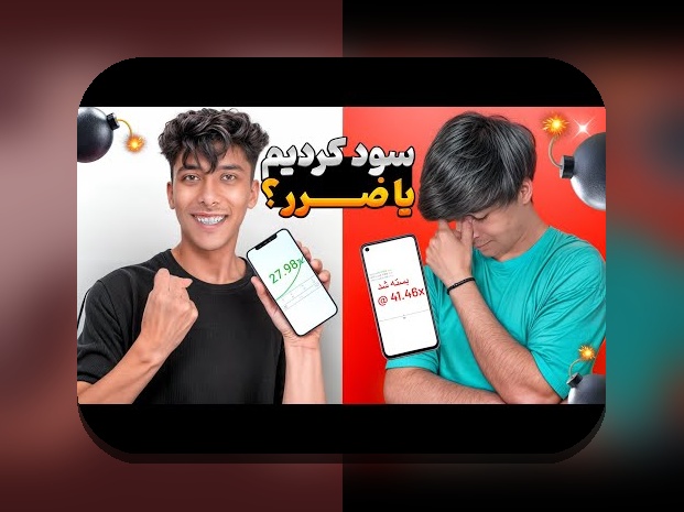 کشف رازهای انفجار بازی: چگونه این بازی محبوب در سایت شرط بندی به سرعت محبوب شد؟